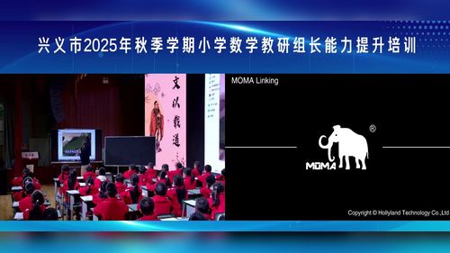 《9的乘法口诀》人教版二上数学2025”小学数学教研组长 能力提升培训“名师研讨课视频