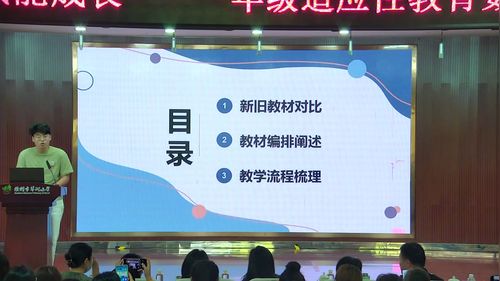 《认识加法》苏教版数学一年级上册第一单元“认识加法”教学阐释视频