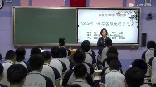 《资本主义世界殖民体系的形成》部编版高一历史展示课视频