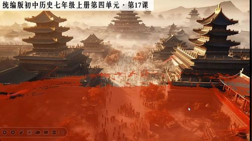 《西晋的短暂统一和北方各族的内迁》部编版七上历史说课一等奖视频