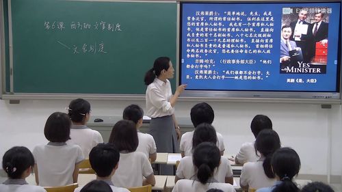 《西方的文官制度》部编版高中历史选择性必修一研讨课视频