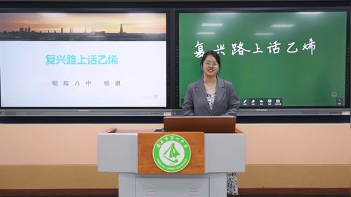 《有机化学基础 复兴路上话乙烯概述》人教版高中化学选择性必修三说课比赛一等奖视频