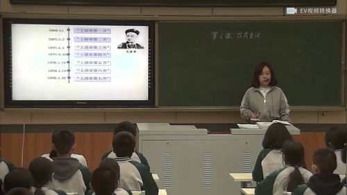 《戊戌变法》部编版八上历史优质示范课视频
