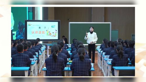 《认识正比》人教版六上数学第25届小学数学观摩研讨课视频