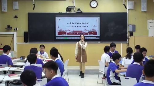 《红星照耀中国-探究课》部编版初中语文展示课视频