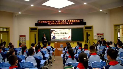 《桥》部编版六上语文“AI助力教学 思维撬动课堂”语文学科主题教研活动展示课视频