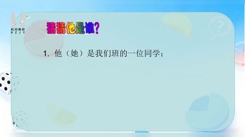 《可能性》人教版五上数学2025研讨课视频