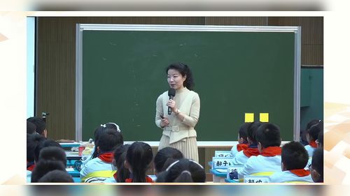 《俄罗斯方块中的数学》苏教版四年级数学第25届小学数学课堂教学观摩研讨课视频