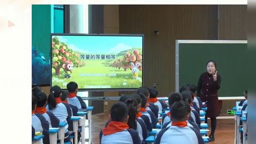 《等量的等量相等》人教版五年级数学2025第25届小学数学观摩研讨课视频