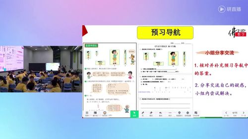 《生活中的比》北师大版六上数学展示课视频