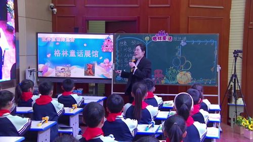 《格林童话——推进课》部编版三上语文2025整本书阅读教学展示课视频