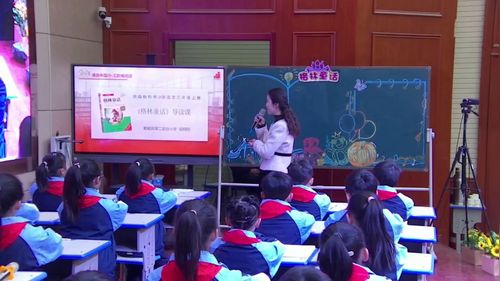 《格林童话——导读课》部编版三上语文2025整本书阅读教学展示课视频