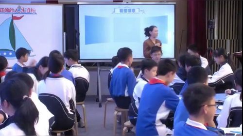 《树立正确的人生目标》部编版七上道德与法治展示课视频