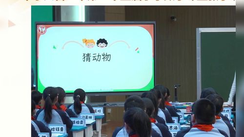 《平等四边形的认识》人教版五上数学2025第25届小学数学观摩研讨课视频