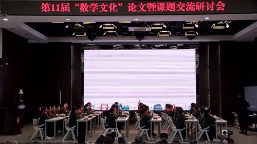 《哥尼斯堡“七桥问题”》人教版四上数学2025第11届数学文化专题交流研讨课视频