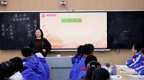 《全民族抗战》部编版八上历史2025研讨课视频