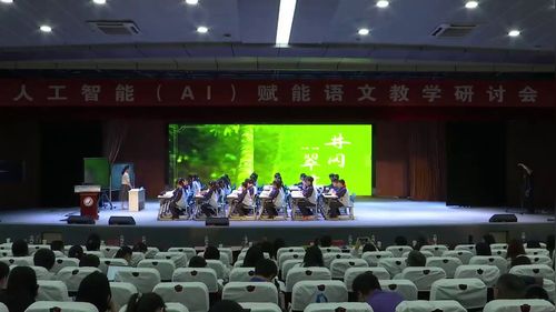 《井冈翠竹》部编版七下语文2025人工智能赋能语文教学研讨课视频