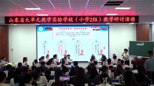 《巨人的花园》部编版四上新课标2025语文学习任务群课堂实践研讨课视频