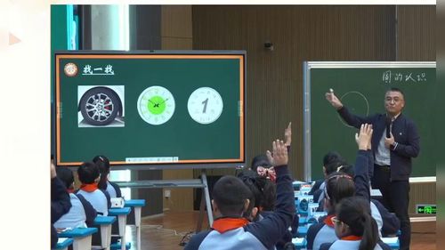 《圆的认识》苏教版五年级数学2025第25届小学数学观摩研讨课视频