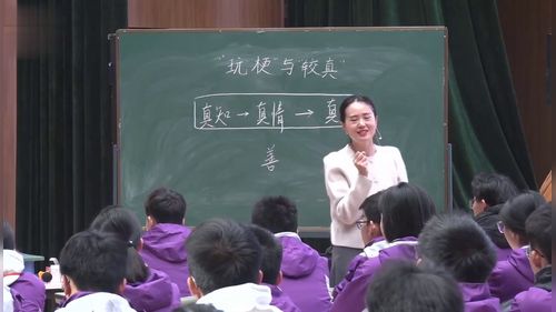 《信息时代的语文生活——“玩梗”与“较真”》部编版高中语文2025江苏省中学语文青年教师依标教学展示活动赛课视频
