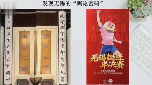 《信息时代的叙事智慧——从东林书院到苏超赛场》部编版高中语文2025青年教师依标教学赛课视频