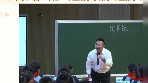 《用圆规比较线段长短》人教版三上数学2025第25届小学数学观摩研讨课视频