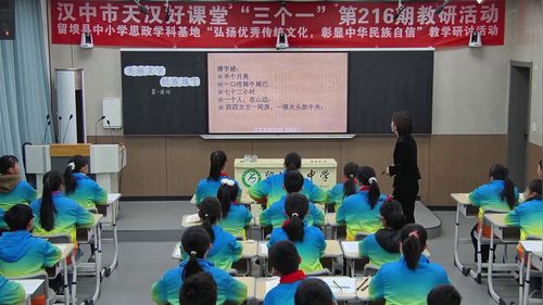 《美丽文字民族瑰宝》部编版五上道德与法治展示课视频