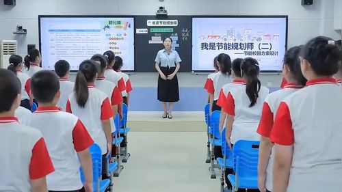 《我是节能规划师（二）——节能校园方案设计》青岛版五上科学展示课视频