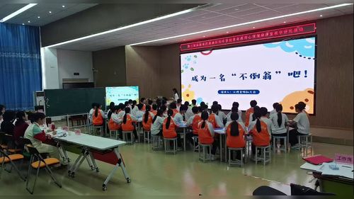 《成为一名“不倒翁”吧》2025初中青年教师心理健康教学赛课视频