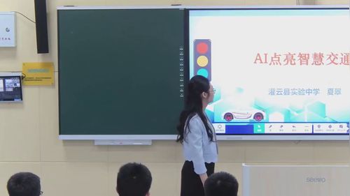 《AI点亮智慧交通》初中信息科技展示课视频