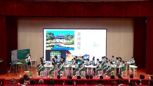 《记金华的双龙洞》部编版四下语文展示课视频