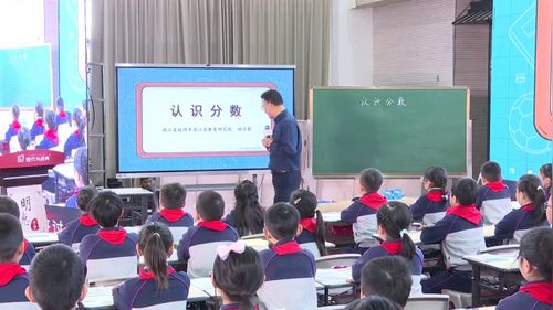 《认识分数》人教版三上数学2025名师研讨课视频