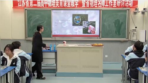 《薄膜干涉》人教版高中物理选择性必修一2025江苏省第二届青年教师课堂教学新样态赛课视频