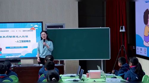《获取AI侦探达人认证》六年级信息科技展示课视频