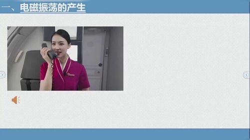 《电磁震荡》人教版高中物理选择性必修二2025江苏省第二届青年教师课堂教学新样态赛课视频