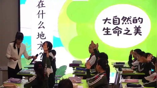 《大自然的声音》部编版三上语文2025AI赋能思维课堂,从融入到增效的实践探索展示课视频