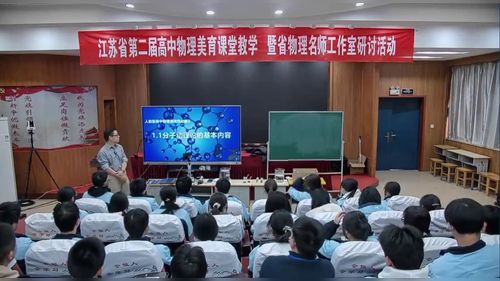 《分子动理论的基本内容》人教版高中物理选择性必修三2025江苏省第二届青年教师课堂教学新样态赛课视频