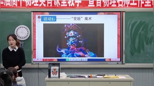 《全反射》人教版高中物理选择性必修一2025江苏第二届高中青年教师展示课视频