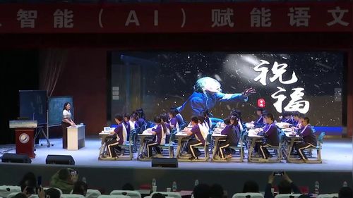 《祝福》部编版高中语文必修下2025人工智能赋能语文教学研讨课视频