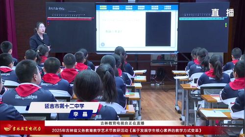 《数轴刻画运算》人教版七上数学2025基于发展学生核心素养教学方式变革研讨课视频