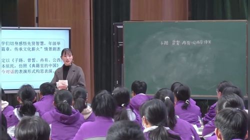 《子路 曾皙 冉有 公西华 侍坐》部编版高中语文必修下2025青年教师依标教学展示课视频