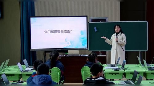 《制作成语推荐卡片、图片资料》小学信息科技展示课视频