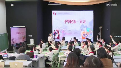 《中华民族一家亲》部编版五上道德与法治2025素养导向下育人方式变革实践研讨课视频