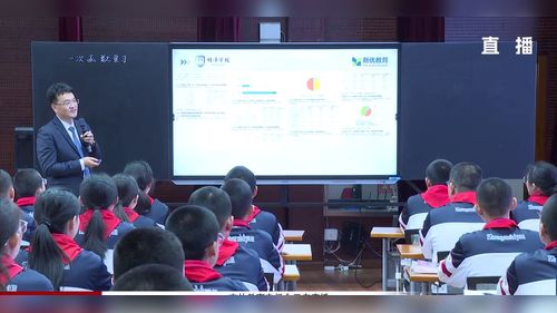 《一次函数复习》华东师大版八下数学2025基于发展学生核心素养教学方式变革研讨课视频