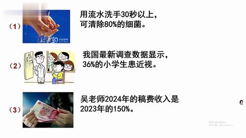 《百分数的认识》人教版五上数学2025AI赋能跨学科教学名师观摩课视频