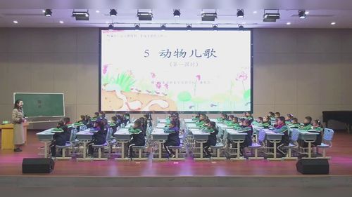 《动物儿歌》部编版一下语文2025课例展示研讨课视频