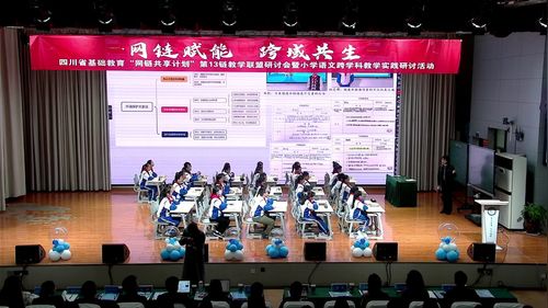 《只有一个地球》部编版六上语文2025跨学科展示课视频