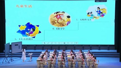 《两件宝》部编版一上语文2025AI赋能教学方式变革交流展示课视频