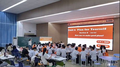《Unit 6 Plan for yourself Section B》人教版英语八上初中英语课堂评比赛课视频