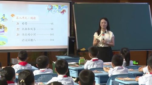 《称赞》部编版二上语文2025秋名师观摩研讨课视频